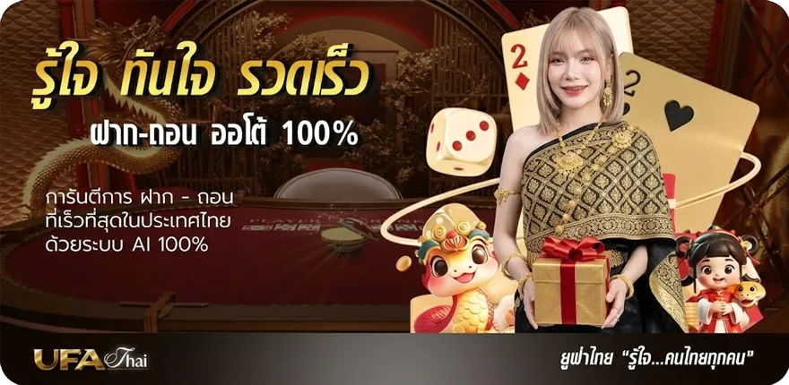 Banner ตรวจ บิล ใหม่ — โปรโมชั่นสมาชิกใหม่