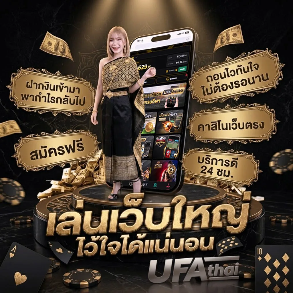 ตรวจ บิล Brand Banner — เว็บตรง UFABET
