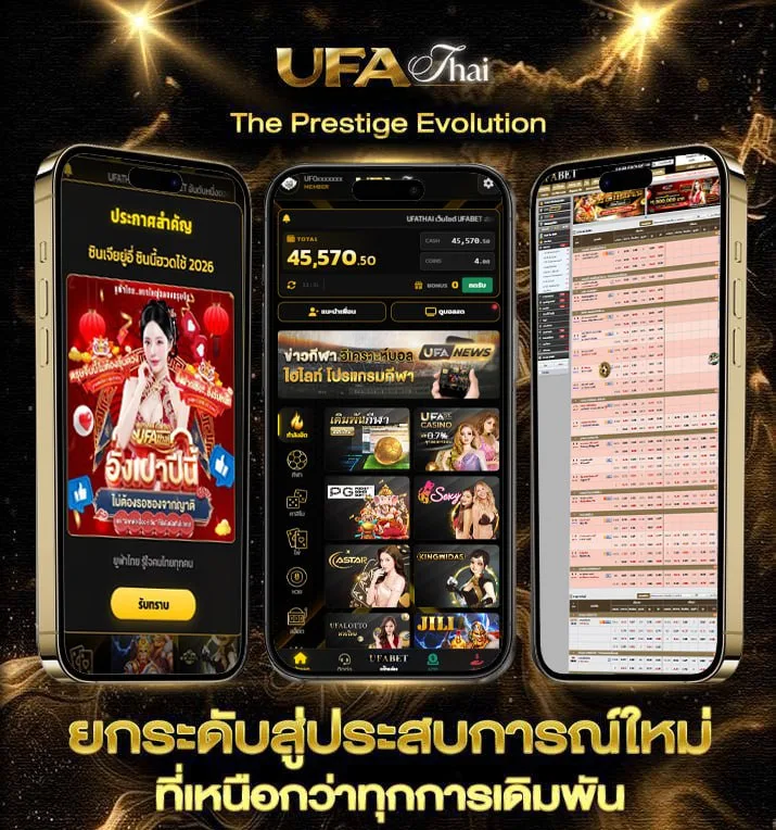 ตรวจ บิล  แบรนด์ยูฟ่าไทย